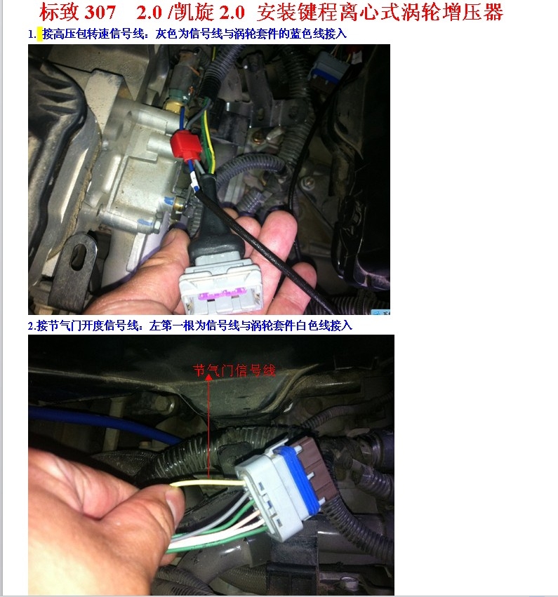 標致 307 2.0 進氣改改 動力提升節(jié)油改裝加裝鍵程離心式電動渦輪增壓器