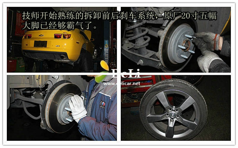 大連德利汽車改裝科邁羅變形記-升級(jí)前后剎車排氣作業(yè)