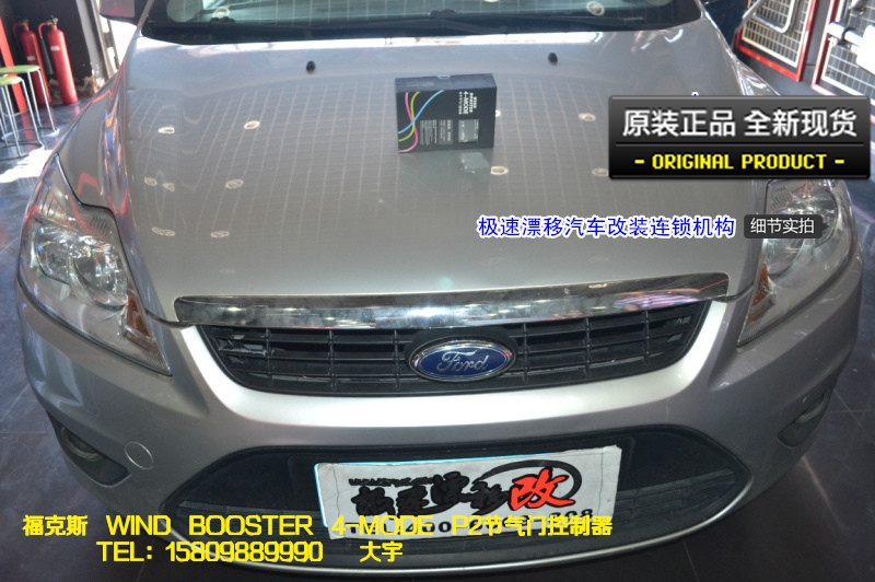大宇車迷站 ??怂?WIND BOOSTER 4-MODE P2節(jié)氣門控制器