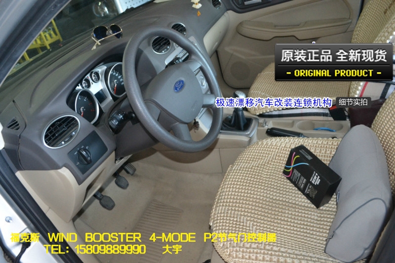 大宇車迷站 ??怂?WIND BOOSTER 4-MODE P2節(jié)氣門控制器