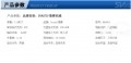 德賽西威NAV902