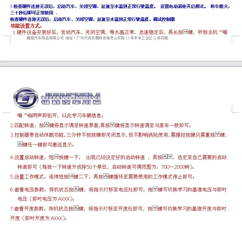 ?？怂辜友b鍵程離心式電動渦輪增壓器加消音管安裝案例