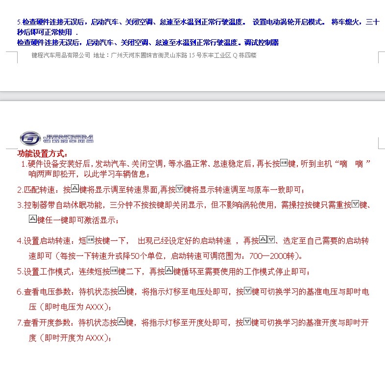 傳祺GA3動(dòng)力改裝之進(jìn)氣改裝加裝離心式電動(dòng)渦輪增壓器