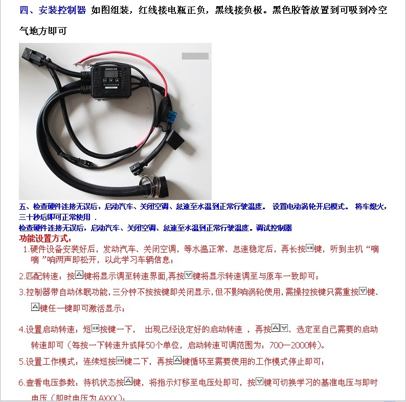 凱越 進(jìn)氣改改 動(dòng)力提升節(jié)油改裝加裝鍵程離心式電動(dòng)渦輪增壓器