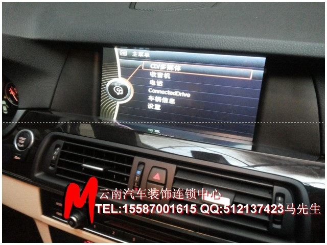 M-云南昆明14新款寶馬525LI原車小屏換原廠10.2寸大屏/升級(jí)凱立德DVD導(dǎo)航/倒車軌跡/倒車后視/無(wú)線藍(lán)牙免提電話/后座娛樂系統(tǒng)
