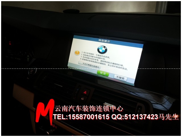 M-云南昆明14新款寶馬525LI原車小屏換原廠10.2寸大屏/升級(jí)凱立德DVD導(dǎo)航/倒車軌跡/倒車后視/無(wú)線藍(lán)牙免提電話/后座娛樂系統(tǒng)