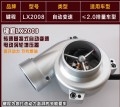鍵程離心式全金屬電動渦輪增壓器LX2008 (8)