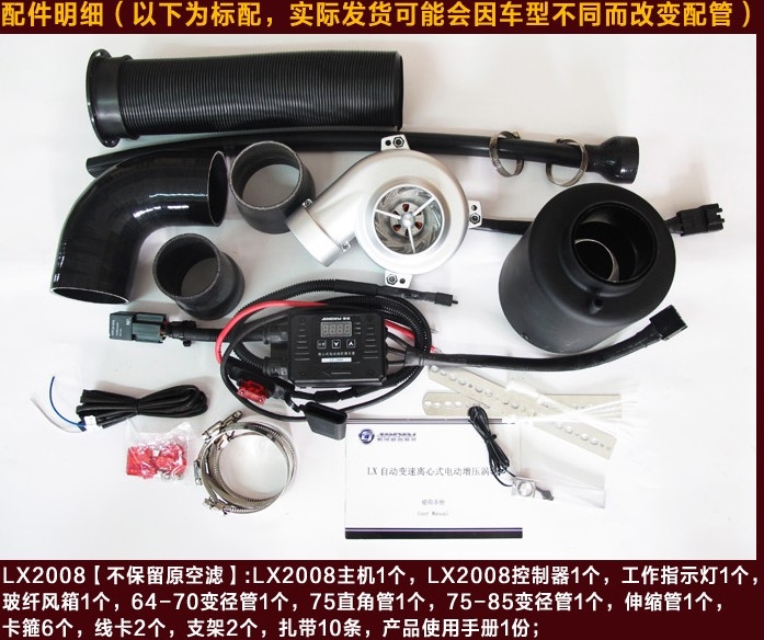 鍵程離心式全金屬電動渦輪增壓器LX2008