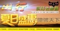 海報(bào)2