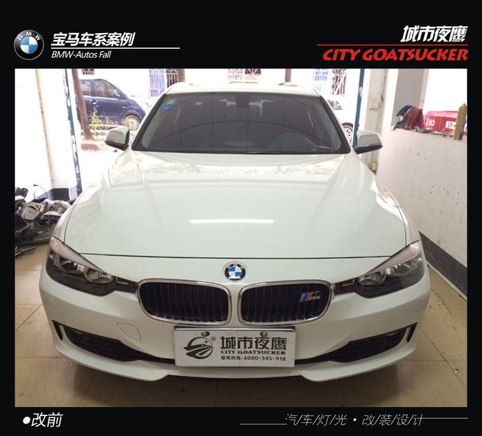 湖南長沙專業(yè)汽車燈光改裝升級寶馬320i改燈低配升級高配大燈天使眼
