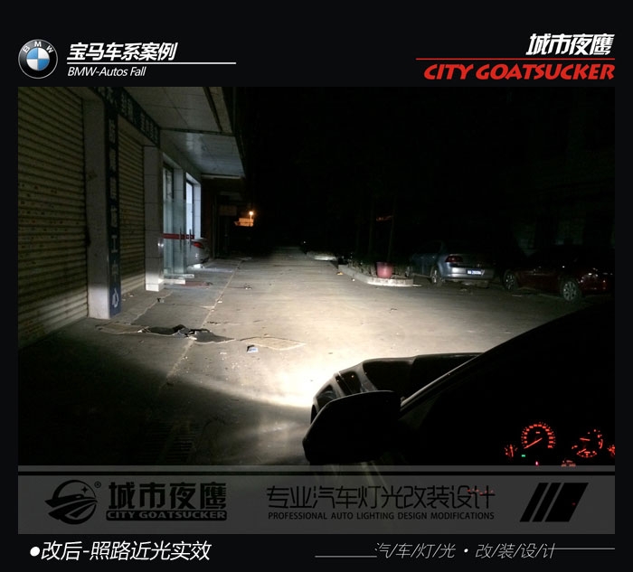 湖南長沙專業(yè)汽車燈光改裝升級寶馬320i改燈低配升級高配大燈天使眼