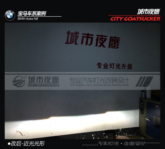 湖南長沙專業(yè)汽車燈光改裝升級寶馬320i改燈低配升級高配大燈天使眼