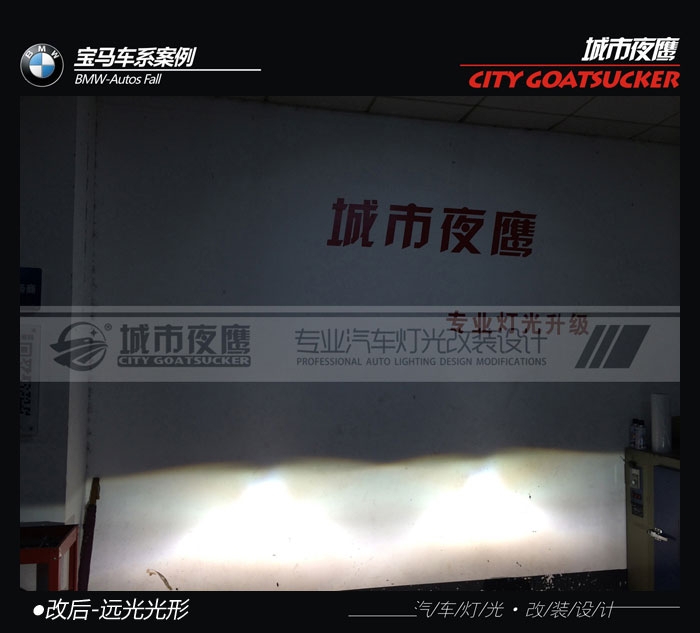 湖南長沙專業(yè)汽車燈光改裝升級寶馬320i改燈低配升級高配大燈天使眼
