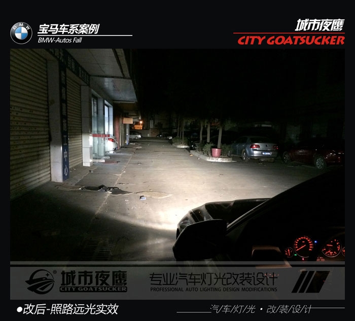 湖南長沙專業(yè)汽車燈光改裝升級寶馬320i改燈低配升級高配大燈天使眼