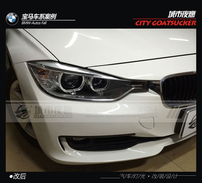 湖南長沙專業(yè)汽車燈光改裝升級寶馬320i改燈低配升級高配大燈天使眼