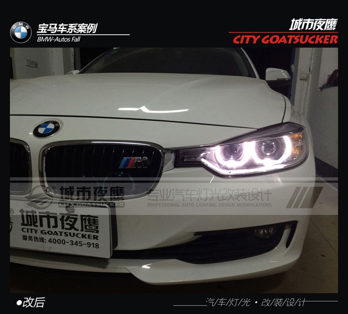 湖南長沙專業(yè)汽車燈光改裝升級寶馬320i改燈低配升級高配大燈天使眼