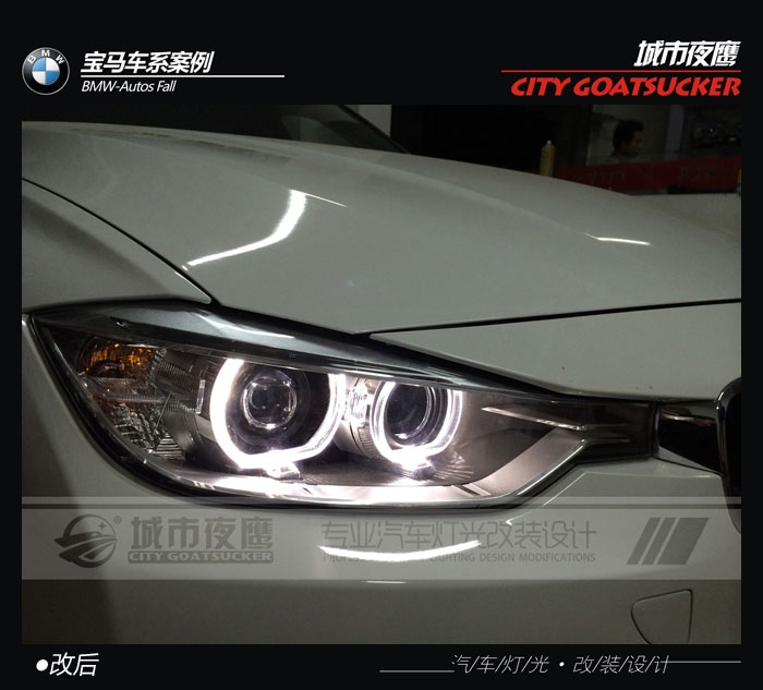 湖南長沙專業(yè)汽車燈光改裝升級寶馬320i改燈低配升級高配大燈天使眼