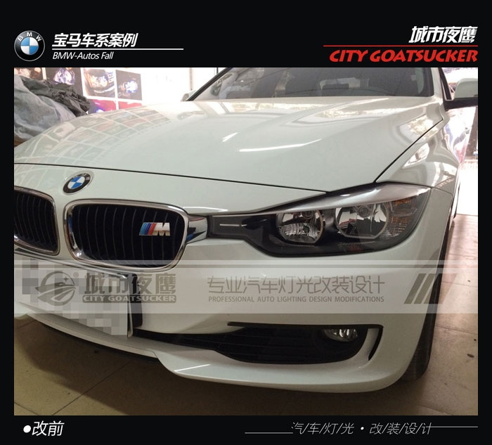 湖南長沙專業(yè)汽車燈光改裝升級寶馬320i改燈低配升級高配大燈天使眼