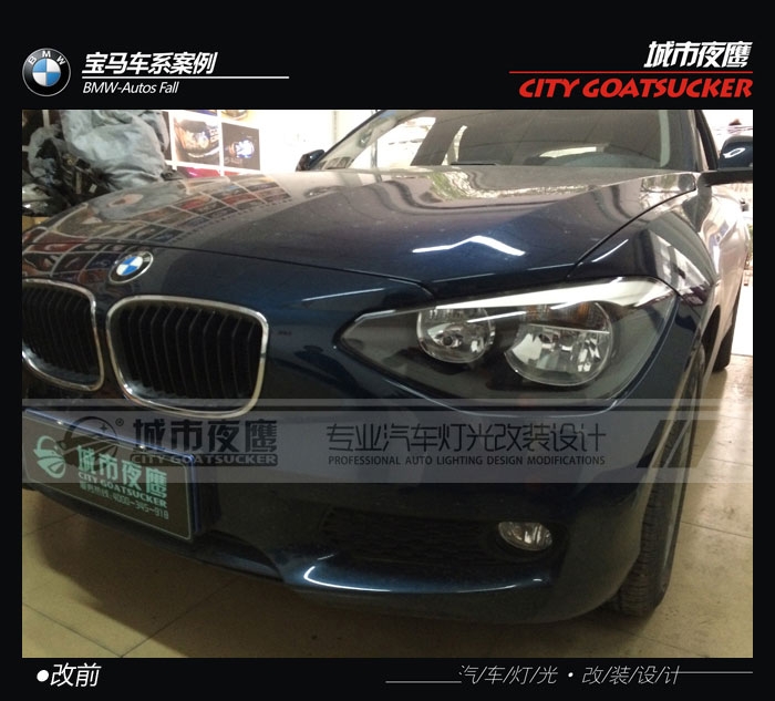 湖南長沙專業(yè)汽車燈光改裝升級寶馬116i改燈低配升級高配大燈天使眼