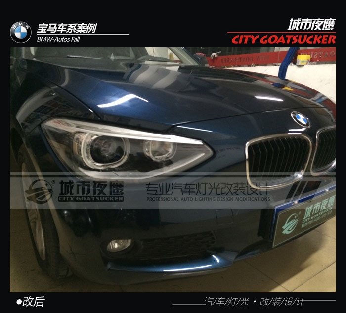 湖南長沙專業(yè)汽車燈光改裝升級寶馬116i改燈低配升級高配大燈天使眼