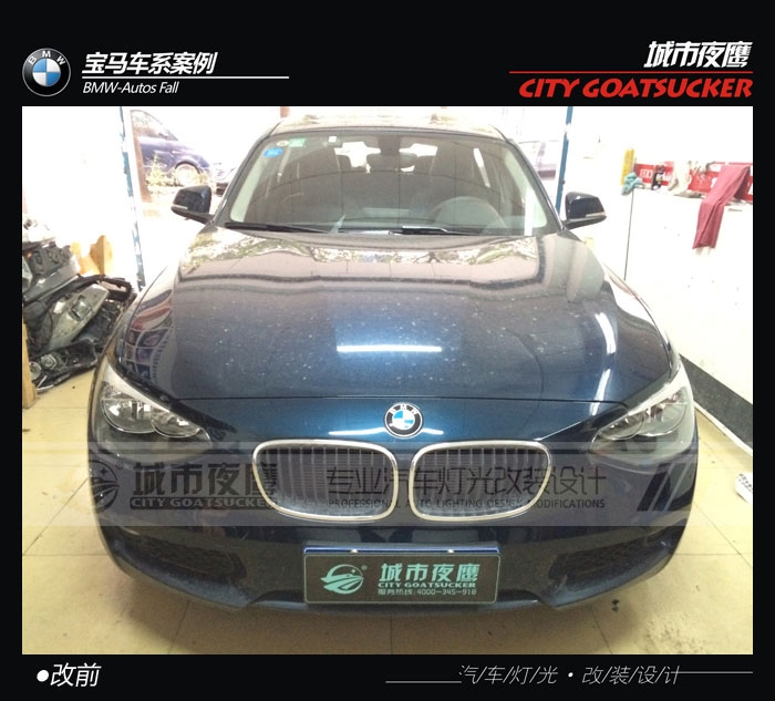 湖南長沙專業(yè)汽車燈光改裝升級寶馬116i改燈低配升級高配大燈天使眼