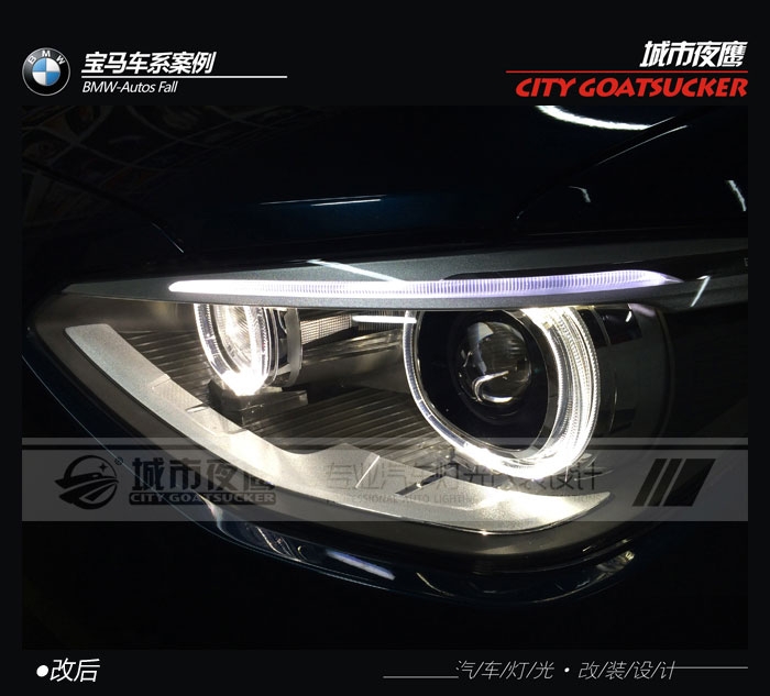 湖南長沙專業(yè)汽車燈光改裝升級寶馬116i改燈低配升級高配大燈天使眼