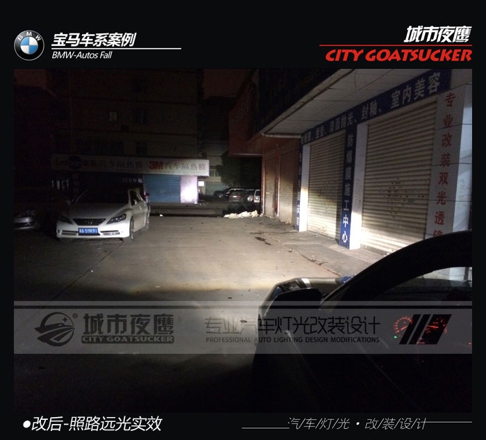 湖南長沙專業(yè)汽車燈光改裝升級寶馬116i改燈低配升級高配大燈天使眼