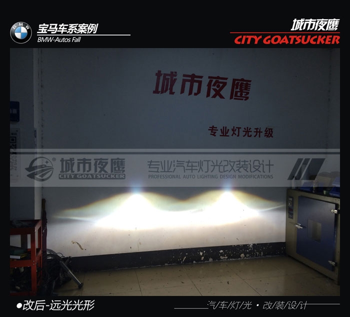 湖南長沙專業(yè)汽車燈光改裝升級寶馬116i改燈低配升級高配大燈天使眼