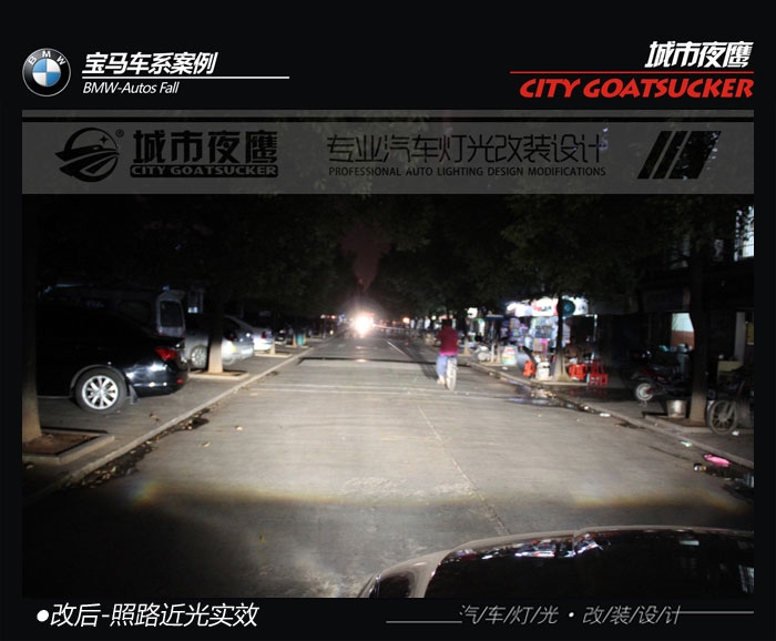 湖南長(zhǎng)沙專(zhuān)業(yè)燈光改裝店改裝寶馬X1低配升級(jí)高配氙氣大燈天使眼