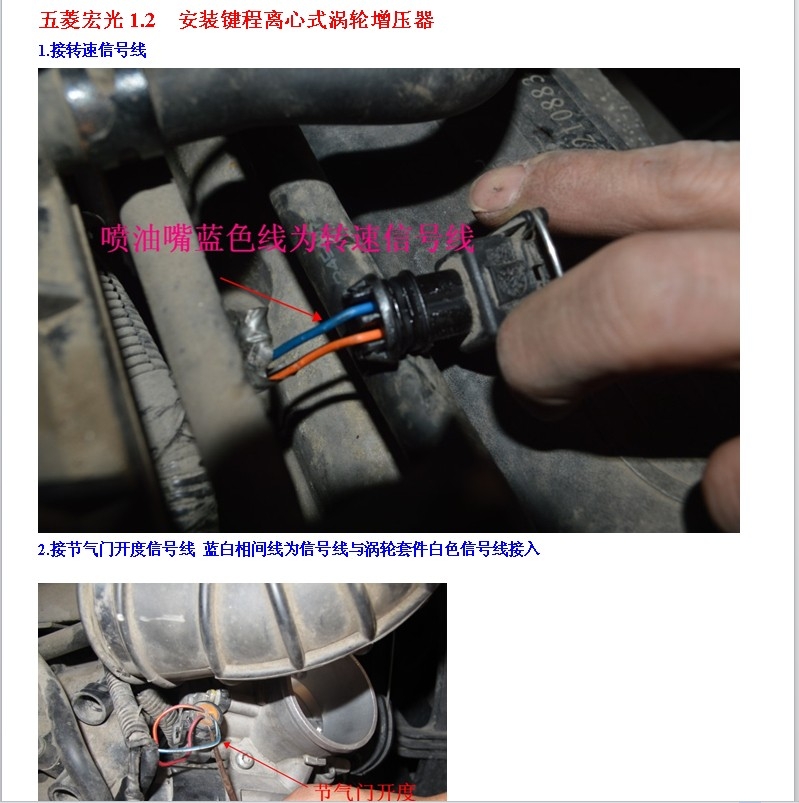 五菱宏光　 進(jìn)氣改改 動(dòng)力提升節(jié)油改裝加裝鍵程離心式電動(dòng)渦輪增壓器