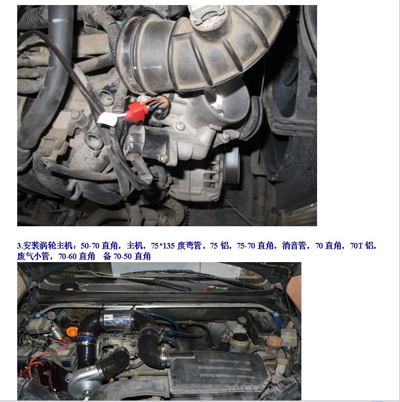 五菱宏光　 進(jìn)氣改改 動(dòng)力提升節(jié)油改裝加裝鍵程離心式電動(dòng)渦輪增壓器