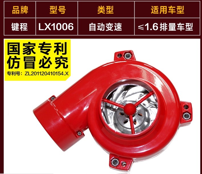 比亞迪F0進(jìn)氣改裝 動(dòng)力升級(jí)安裝鍵程離心式電動(dòng)渦輪增壓器