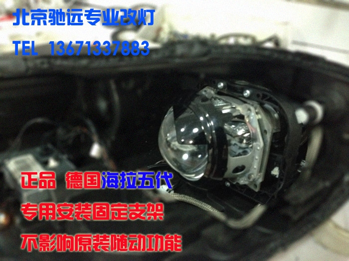 北京改燈 天使眼 日行燈 氙氣燈 改裝店 馳遠(yuǎn)改燈