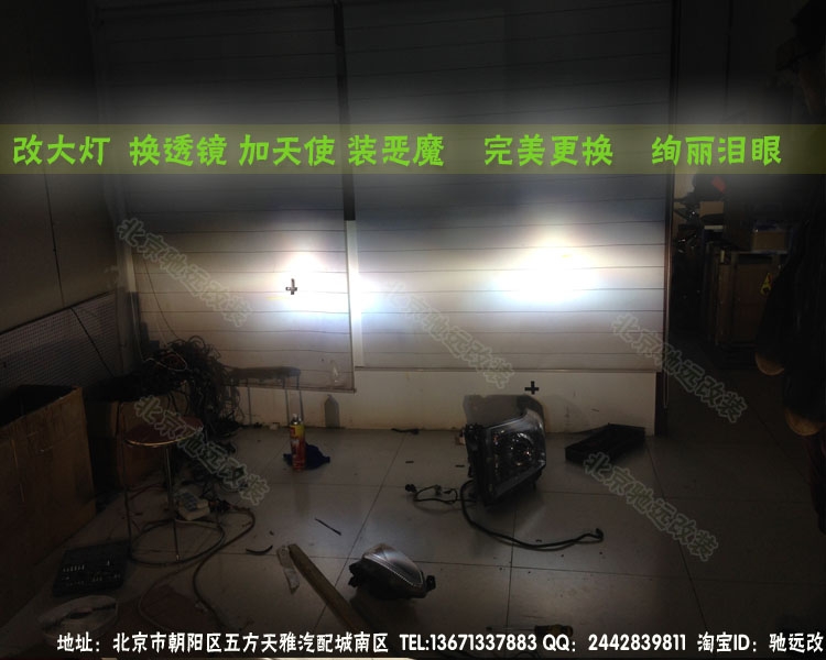 北京專業(yè)改燈店|馳遠(yuǎn)改燈 |全新勝達(dá)大燈升級(jí)改裝|尾燈