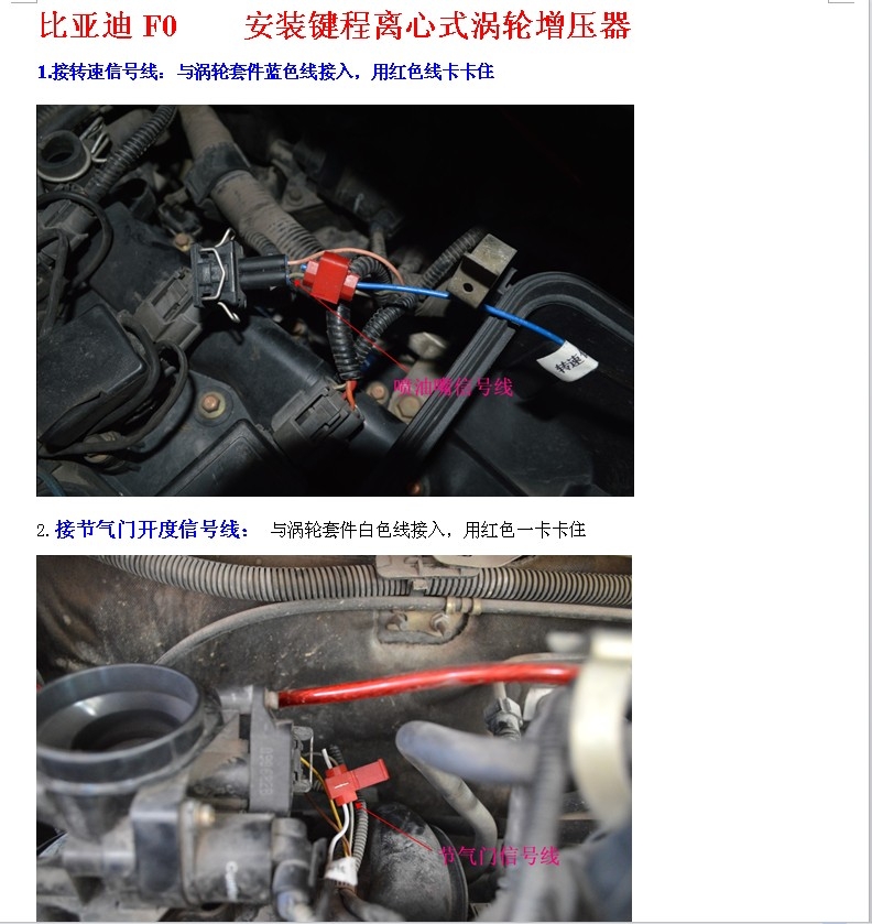 比亞迪F0進(jìn)氣改裝 動(dòng)力升級(jí)安裝鍵程離心式電動(dòng)渦輪增壓器