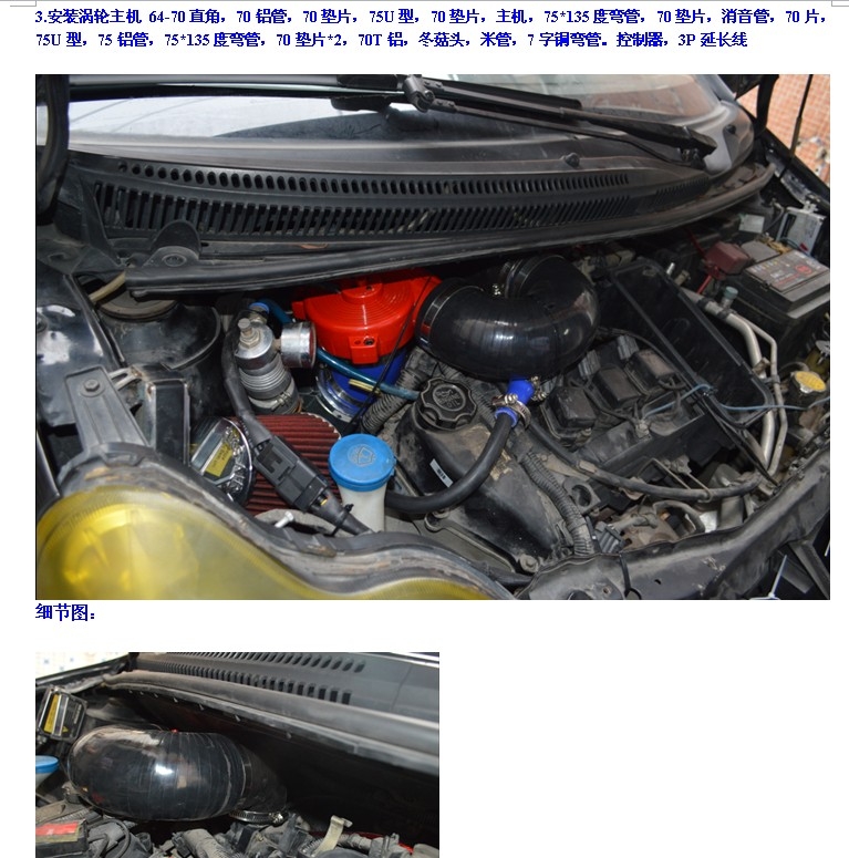 比亞迪F0進(jìn)氣改裝 動(dòng)力升級(jí)安裝鍵程離心式電動(dòng)渦輪增壓器