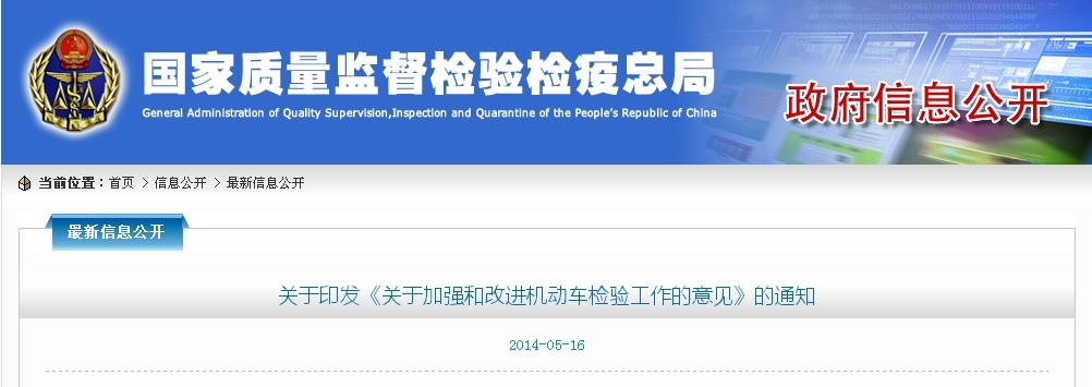 汽車私家車6年免檢帶火改裝市場-深圳車螞蟻