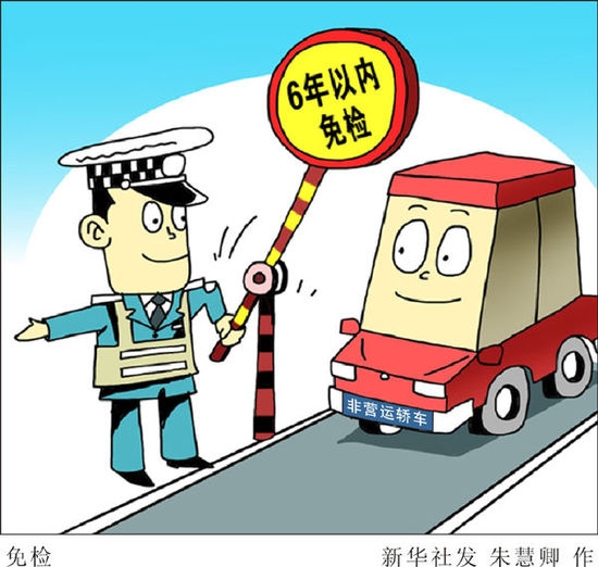 汽車私家車6年免檢帶火改裝市場-深圳車螞蟻