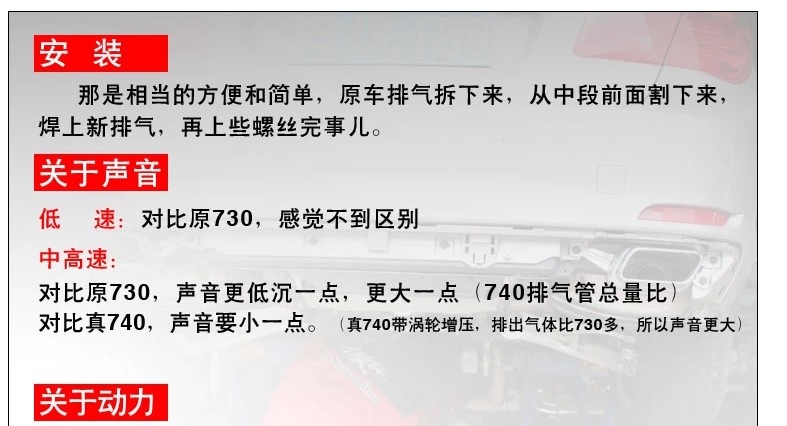 寶馬730改740排氣管寶馬730改740尾喉寶馬730改裝740排氣尾喉