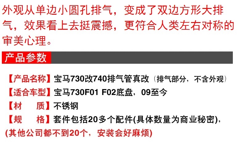 寶馬730改740排氣管寶馬730改740尾喉寶馬730改裝740排氣尾喉