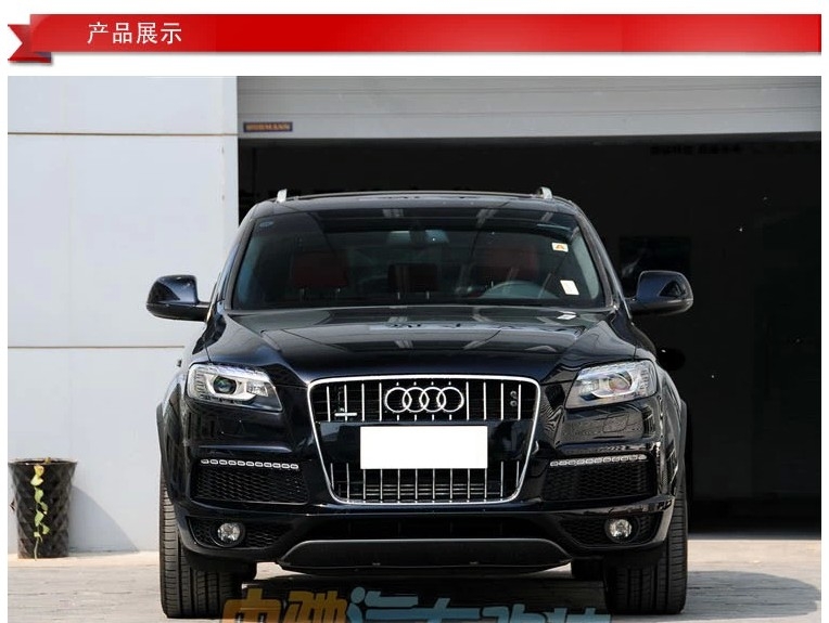 奧迪Q7改運動包圍 Q7普通款改專享款包圍 專享款前改裝后臉