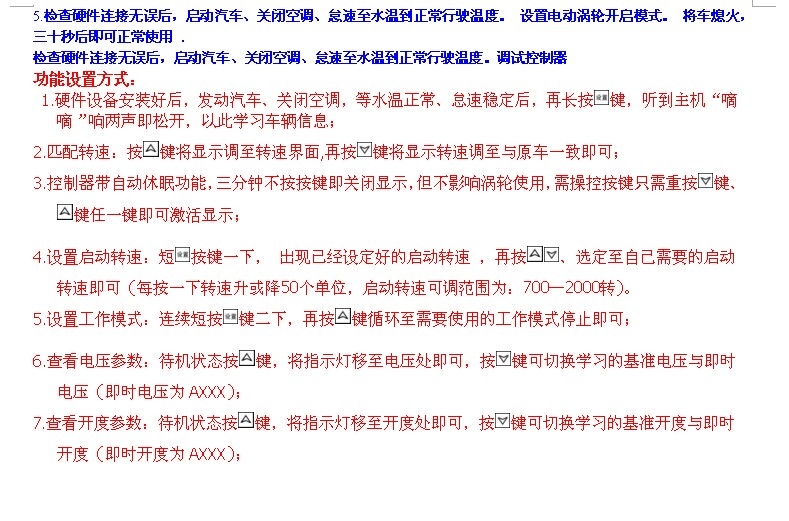 標致307 1.6 進氣改改 動力提升節(jié)油改裝加裝鍵程離心式電動渦輪增壓器