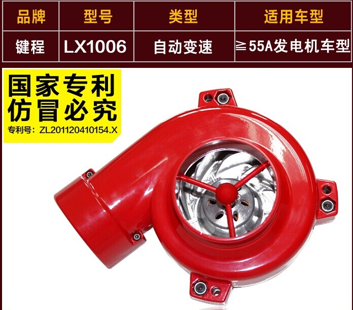 长城炫丽专用提升动力节油改装安装键程离心式电动涡轮增压器LX1006