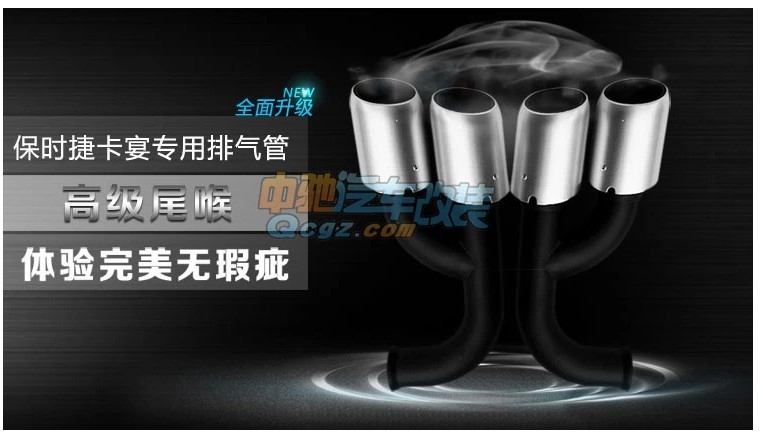 11-13款卡宴尾喉 保時捷卡宴改turbo運動排氣管 新款四出尾喉改裝