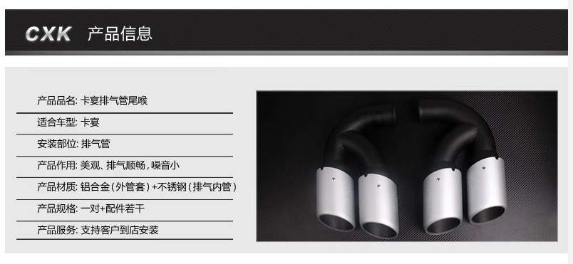 11-13款卡宴尾喉 保時捷卡宴改turbo運動排氣管 新款四出尾喉改裝
