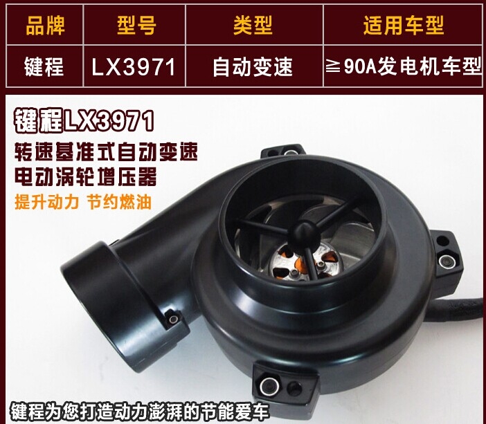 本田CRV 2.4提升动力节油改装加装键程离心式电动涡轮增压器LX3971