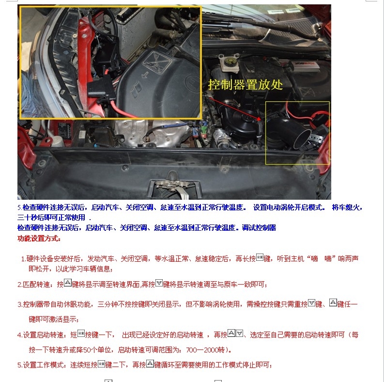 世嘉1.6進氣系統(tǒng)改裝加裝鍵程離心式電動渦輪增壓器