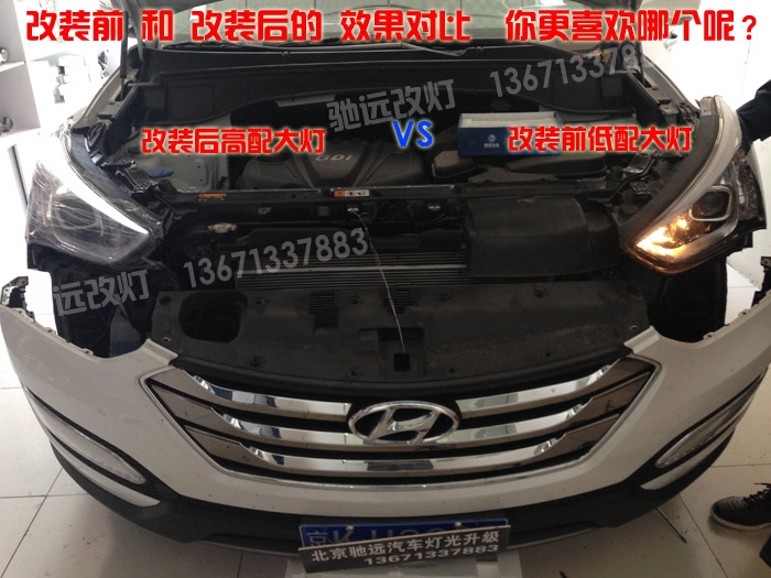 北京專業(yè)改燈店|馳遠(yuǎn)改燈 |全新勝達(dá)大燈升級(jí)改裝|尾燈