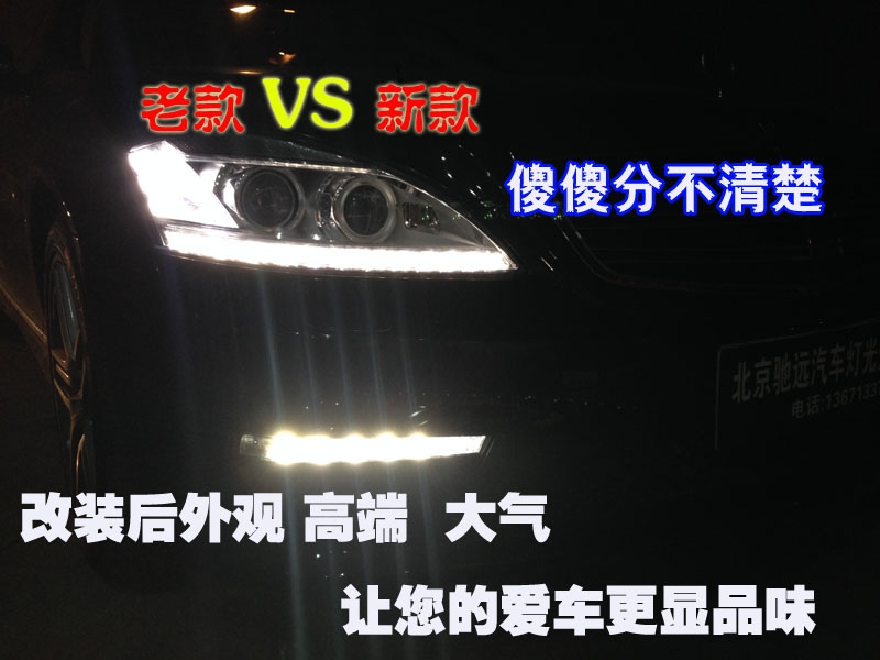 奔驰S350  s500改灯升级 老款改新款大灯尾灯