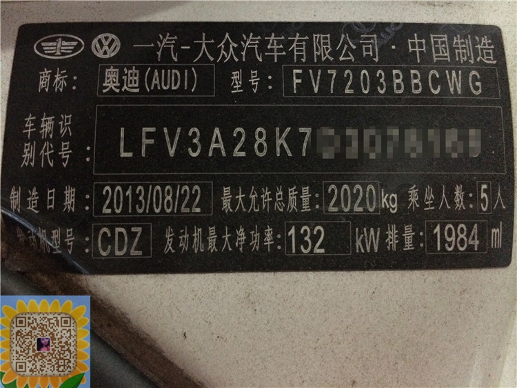 湖南長沙奧迪A4改裝刷ECU提升動力操控性能，邵陽懷化奧迪改裝廠